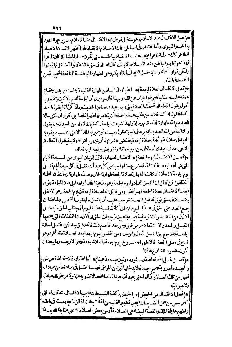 futmak.com - Page 471 - from part One of the second Boulaq edition